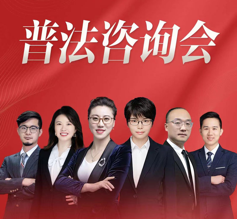 2024年5月12日北京在明律师事务所百城行 – 广州站